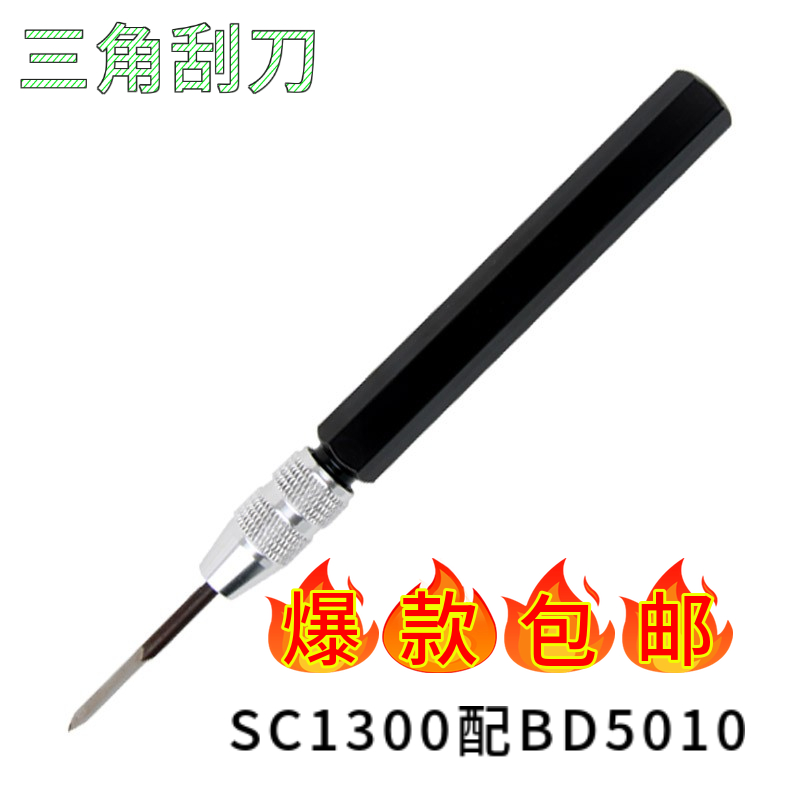 修边刀去毛刺交叉内孔刮刀BD6610内侧刮屑刮刀头修边器毛刺刀头 - 图0