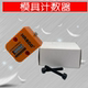 Mold Counter Counter Japan