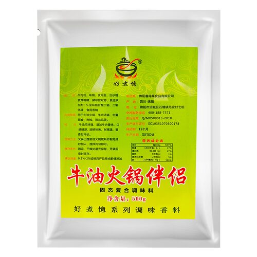 牛油火锅伴侣食用香精添加剂牛肉香精飘香剂火锅增香膏牛油增香粉 - 图3