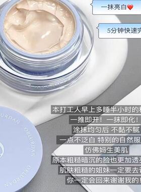 奥洛丹悦色焕彩美肌霜60g保湿滋润素颜霜懒人霜提亮肤色提升气色
