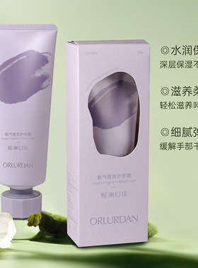 ORLURDAN奥洛丹氧气香氛护手霜水润不油腻易吸收清爽护手霜