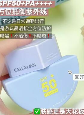 奥洛丹云感倍润美白隔离防晒乳40ml 亮肤保湿 细腻润泽