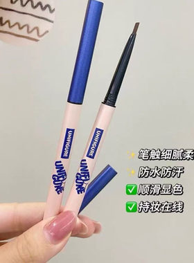 悠卡姿精细雾感扁头amp柔焦雾感塑描双头眉笔防水持久不掉色正品