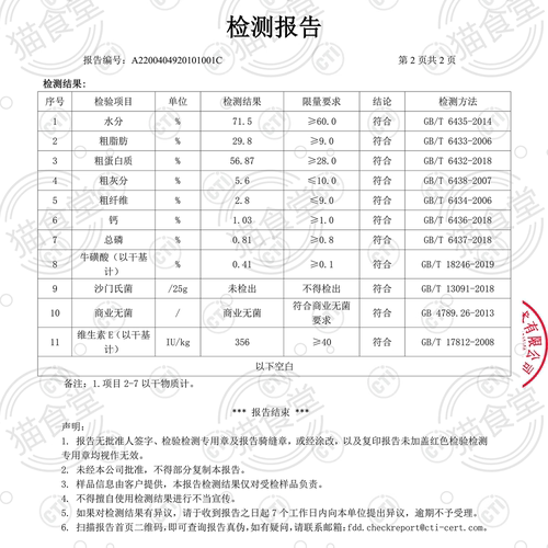 猫食堂 9种肉猫咪熟猫饭自制纯肉鲜肉主食湿粮包新鲜幼成猫包月餐 - 图2