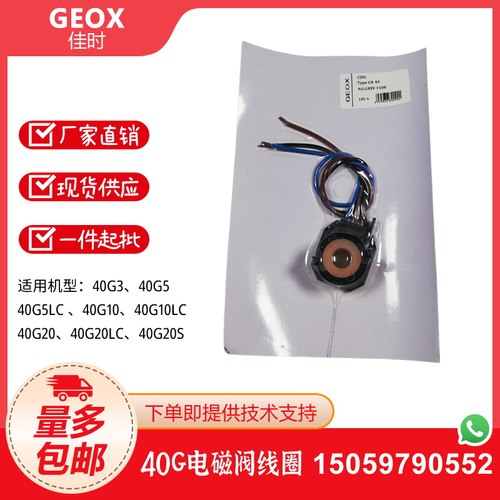 RIELLO利雅路燃烧机40G5 G5LC G10 G10LC G20 G20LC G3电磁阀线圈 - 图1