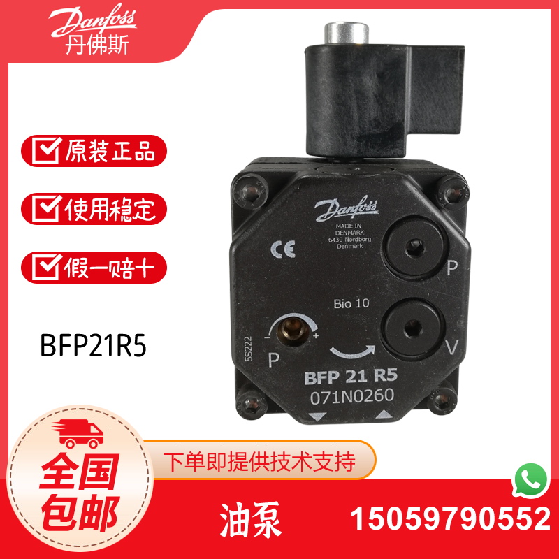 DANFOSS丹佛斯BFP21R5 BFP21L5 BFP21R3 BFP21L3燃烧器油泵齿轮i.-图0