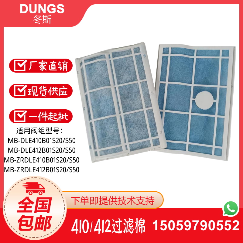 DUNGS冬斯MB-DLE410 412 415 420B01S20/50电磁阀过滤棉 冬斯滤芯 - 图2