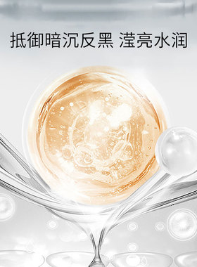 瑞派可肤色修护精华液维稳