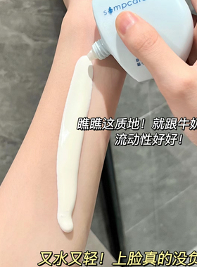 清爽官方正品防晒霜溪木源SPF50