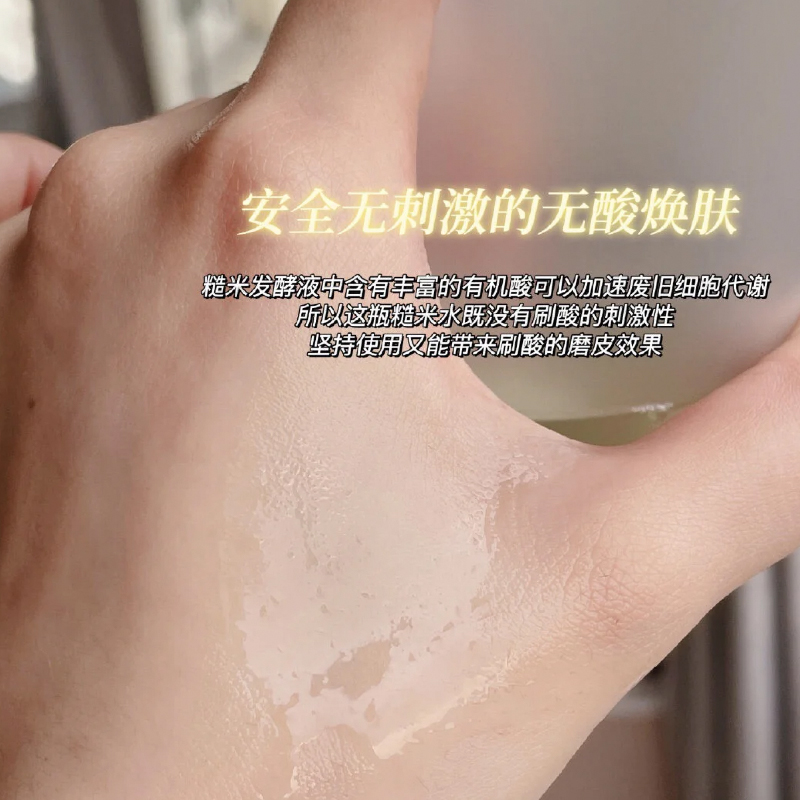 bm肌活糙米水精华爽肤水30ml*2改善泛红干燥舒缓修护肌肤华熙生物 - 图0