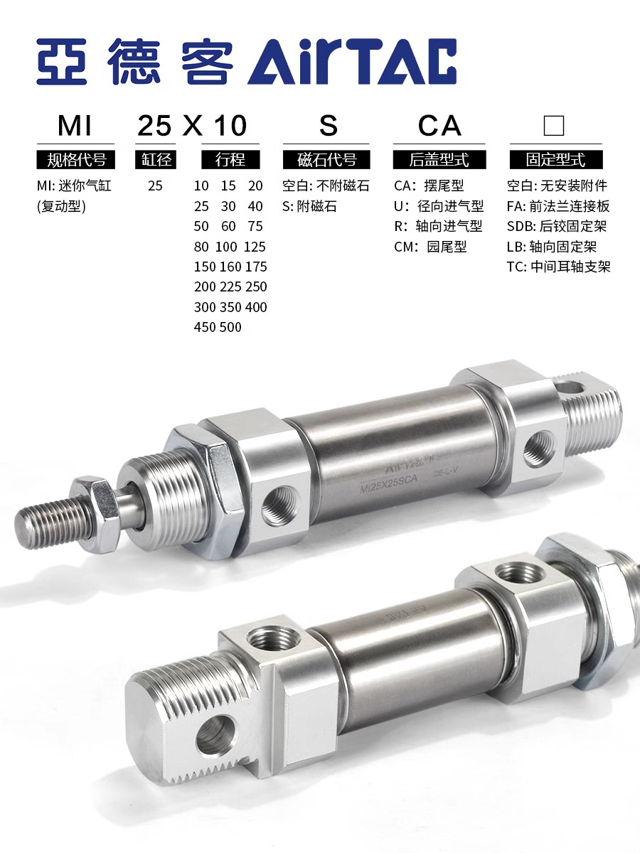 亚德客不锈钢MI迷你气缸小型气动MI8/12/16X25X50X75X100X125SCA - 图1