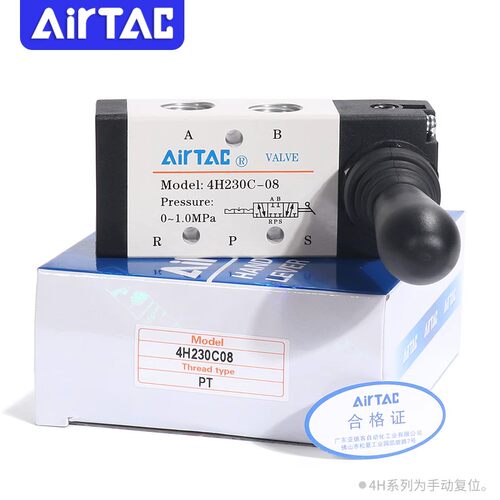 亚德客三位五通中封气动手扳阀4HA/4H230C-08 330E-10气缸换向阀 - 图1