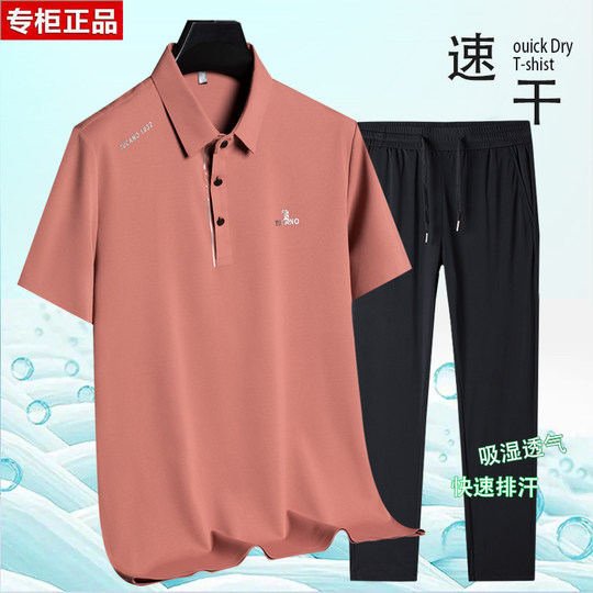 啄木鸟短袖polo衫套装夏季亲肤透气休闲男士冰丝半袖长裤两件套