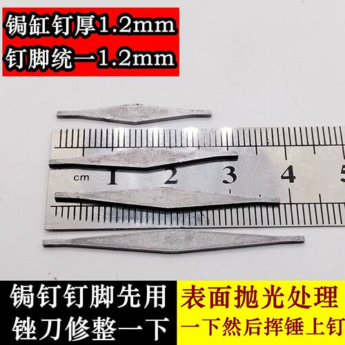 焗补水缸大号缸裂缝钜锔钉锔瓷工具大铁钉锔大缸双头钉马王钉扒钉 - 图1