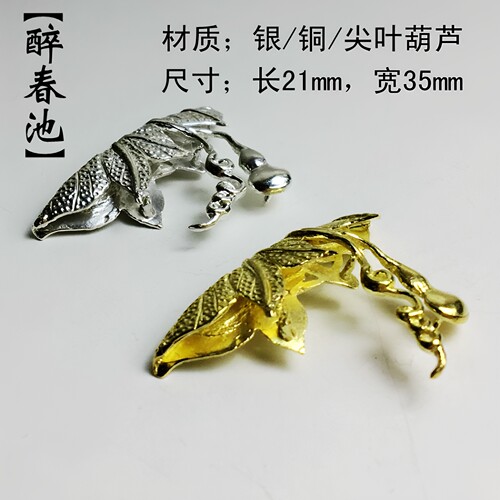 瓷器锔钉锔瓷工具diy纯银包口花钉小巧迷你锔钉杯口镶嵌花式锔钉 - 图1