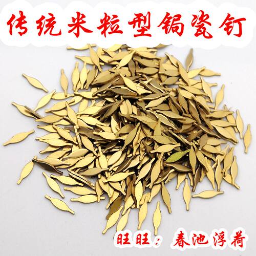 锔钉黄铜锔瓷修复工具材料紫砂壶焗补钉瓷器修复工具镶嵌补瓷古董 - 图1