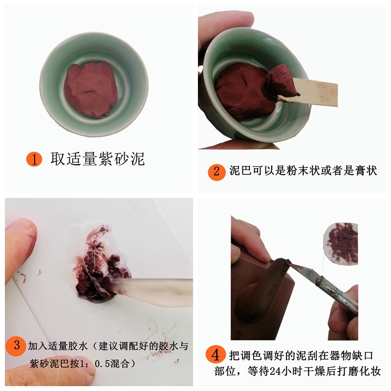 紫砂盆修补泥建盏修复瓷器材料金缮无痕紫砂壶修复修补泥料补缺口,淘宝优惠券,粉丝福利购,淘宝优惠卷