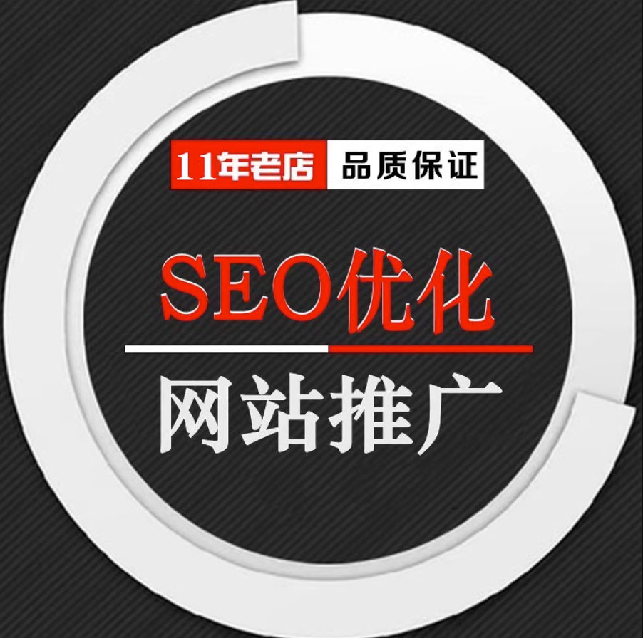 网站seo优化推广百度谷歌关键词排名优化快照首页360搜索外链收录