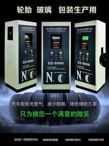 氮气机自动汽车轮胎氮气机轮充氮气中空玻璃氮气机食品加工氮气机 - 图3