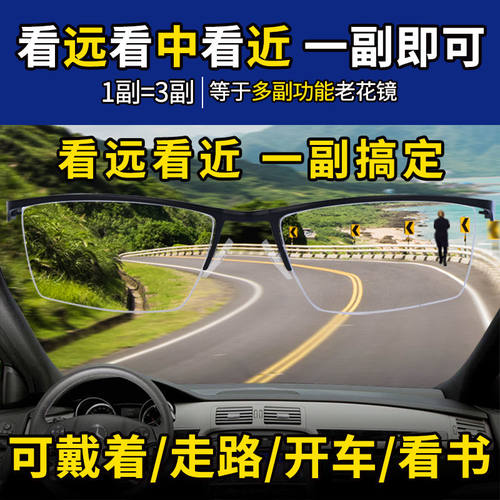 德国进口老花镜男远近两用自动调节度数高清智能变焦超轻老人眼镜 - 图0