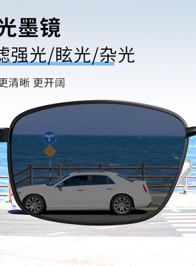 【开车驾驶专用】防强光眩光墨镜