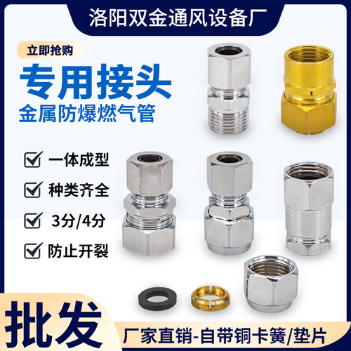 燃气灶用煤气管配件橡胶燃气软管转接分接头三通不锈钢波纹管接头 - 图3