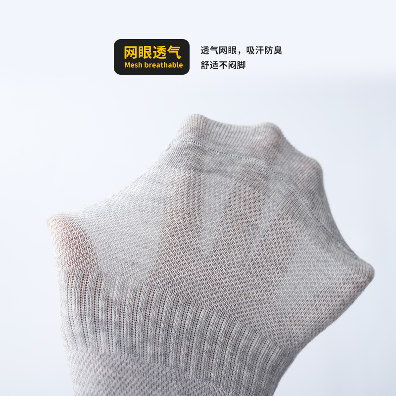 棉棉羊袜业工厂直销店棉棉羊网眼款纯色商务休闲短筒袜吸汗四季运动袜子男袜0