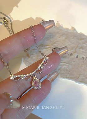 SUGAR 甜美少女粉钻水滴项链女轻奢小众高级锁骨链超仙百搭颈链