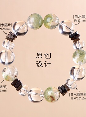 天然绿幽灵白水晶手串女招财事业运聚宝盆设计款手链本命年礼物男