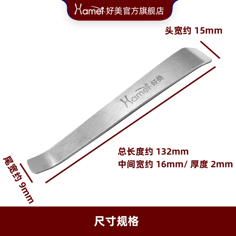 s6好美撬板拆车家电维修工具汽车导航拆卸翘板记录仪门板内饰中控,淘宝优惠券,粉丝福利购,淘宝优惠卷