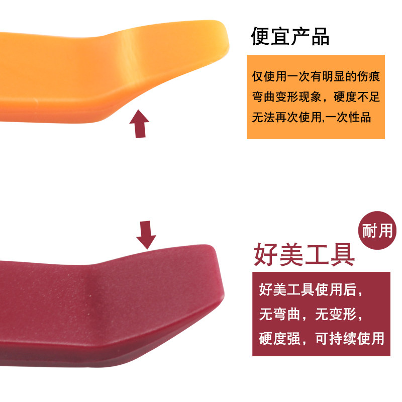 好美汽车安装撬板拆卸音响内饰导航仪表中控门板卡扣起子套装工具,淘宝优惠券,粉丝福利购,淘宝优惠卷