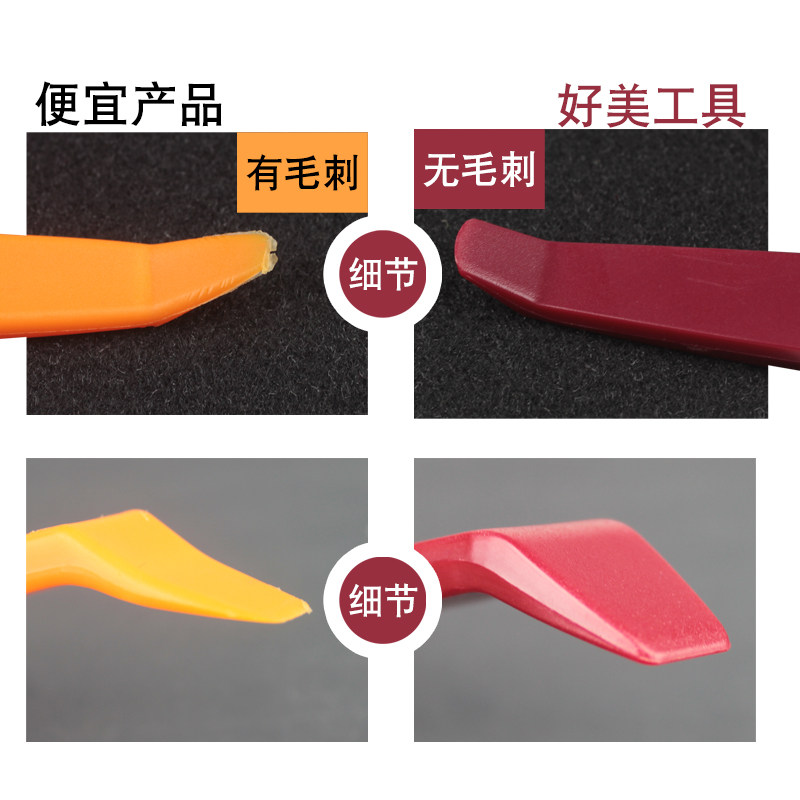 好美汽车安装撬板拆卸音响内饰导航仪表中控门板卡扣起子套装工具,淘宝优惠券,粉丝福利购,淘宝优惠卷