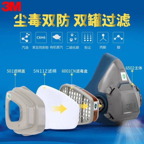 正品3M6502硅胶防毒面具防粉尘防护喷漆化工有机气体农药专用面罩 - 图0