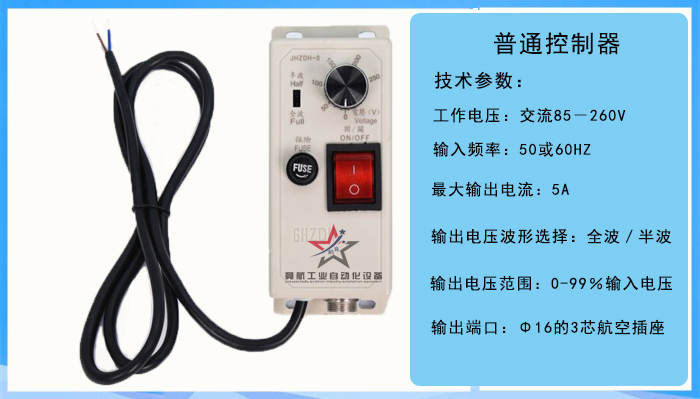 调压控制器SDVC20-S振动盘直线送料器通用智能数字调压控制器 - 图1