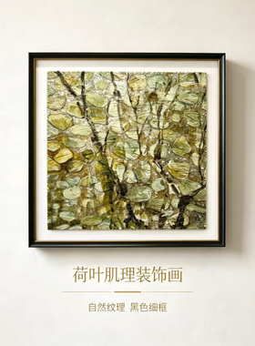 立体机理玄关挂画多手绘黑色细框