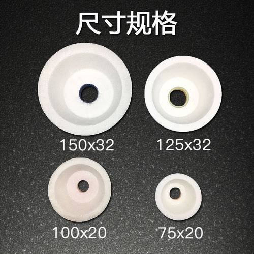 白刚玉碗型砂轮万能磨刀机磨刀砂轮碗导轨打磨碗形状砂轮片 - 图2