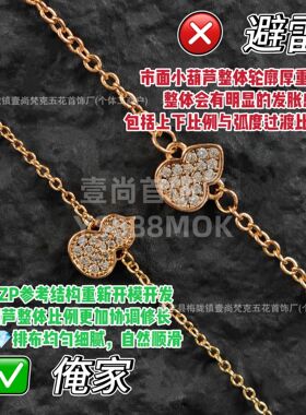 V金精工版麒麟葫芦项链Wulu中号白贝母红玉髓镀18K玫瑰金CNC精雕