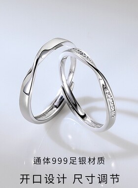s999纯银莫比乌斯系列钟爱久久轻奢极简风足银素圈对戒饰品批发