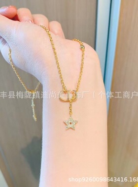 迪家精工CD字母星星流苏项链手链时尚轻奢气质高级感ins风锁骨链