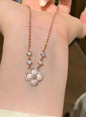 粉色贝壳四叶草项链女时尚小众轻奢设计感锁骨链个性高级感潮颈链