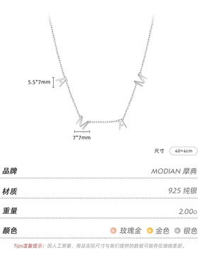 MODIAN ins风时尚简约吊坠Mama字母项链母亲节礼物S925纯银锁骨链