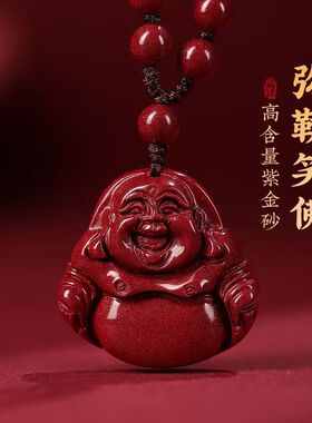 朱砂弥勒佛吊坠笑佛项链男女本命年大肚佛毛衣链佛公情侣时尚挂件
