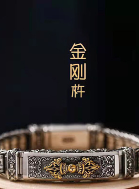金刚杵纯银手链男士复古佛系六字真言转经霸气个性手工编织