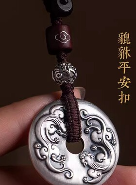 貔貅平安扣汽车钥匙扣挂件男女个性民族风潮牌时尚创意车挂饰礼品