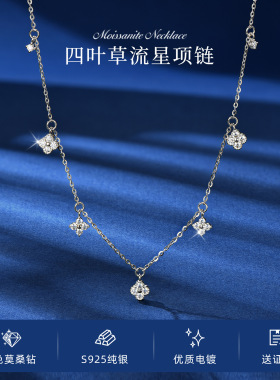 S925纯银四叶草锁骨链时尚轻奢老钱风个性莫桑石项链女小红薯爆款
