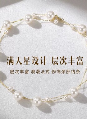 s925纯银满天星珍珠项链女叠戴多层圆形中长款锁骨链颈链一款多戴