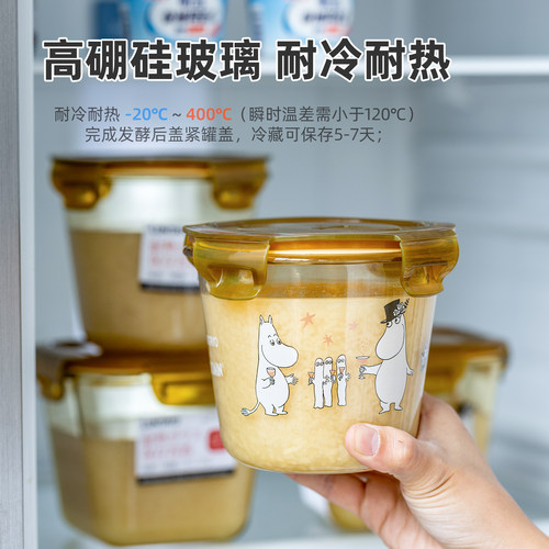 酵种培养皿LUNTAYO姆明联名鲁邦波兰种天然酵母瓶发酵玻璃密封罐 - 图1