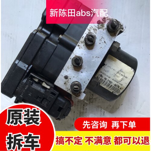 适用于天津一汽威志森雅M80中华骏捷FRV菱悦V3V5吉利英伦ABS泵 - 图1