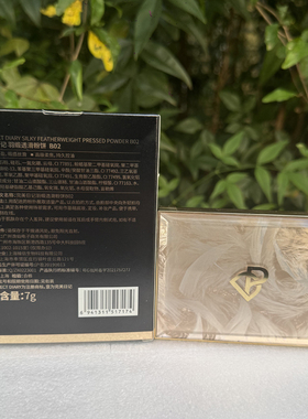 完美日记羽缎透滑粉饼
