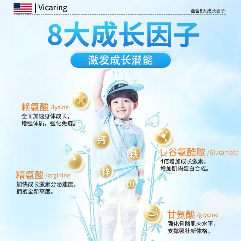 美国进口Vicaring成长高钙片青少年学生赖氨酸成长素儿童补钙铁锌 - 图1